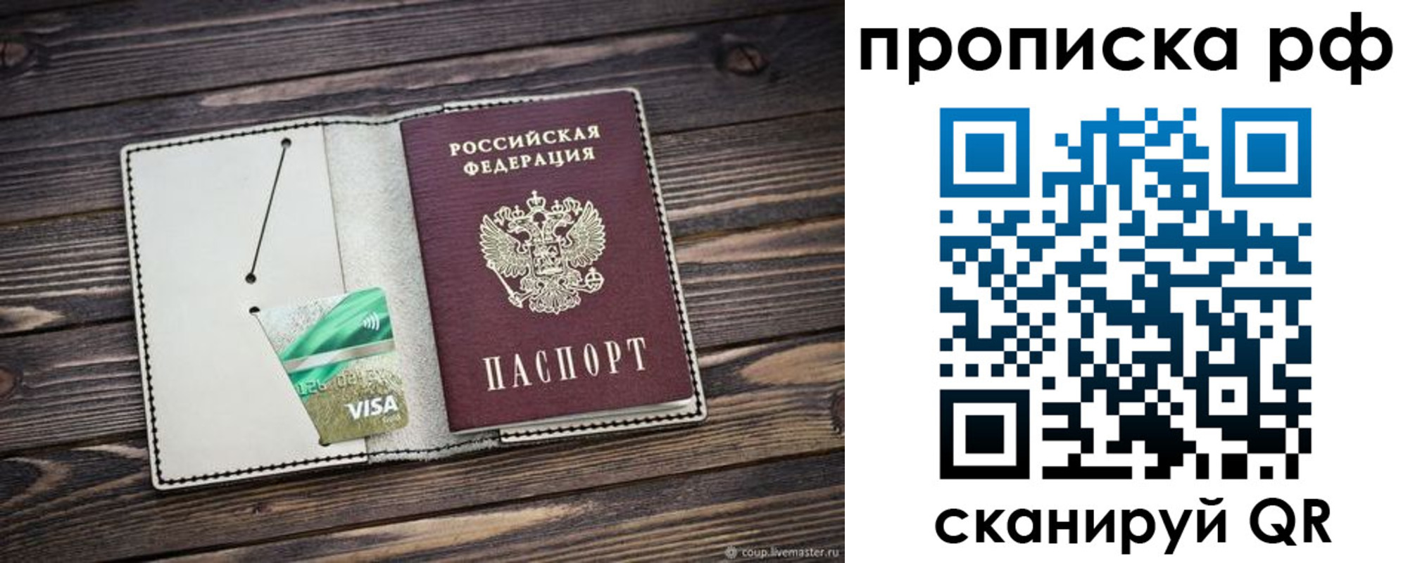прописка законно в Ленинск-Кузнецком