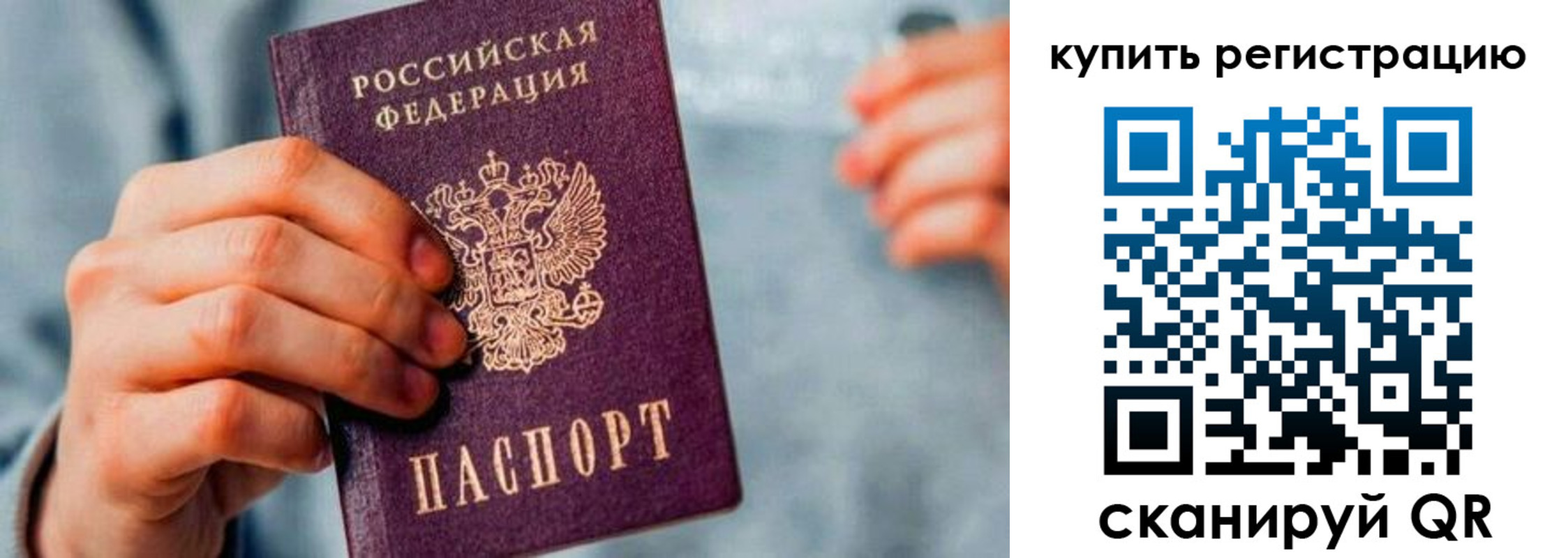 прописка регистрация в Ленинск-Кузнецком