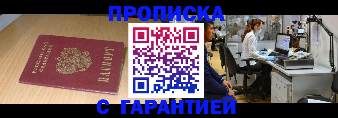 где прописаться в Ленинск-Кузнецком